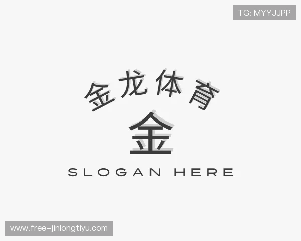 介绍金龙体育